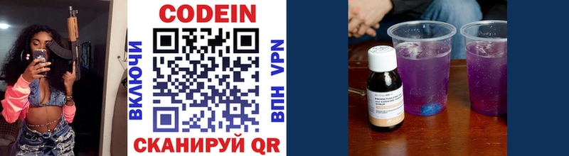 Кодеин напиток Lean (лин)  где найти наркотики  Новая Ладога 