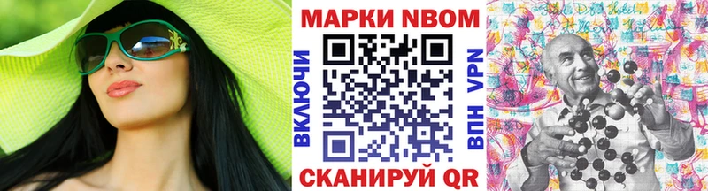 Марки 25I-NBOMe 1,5мг  купить наркоту  Новая Ладога 
